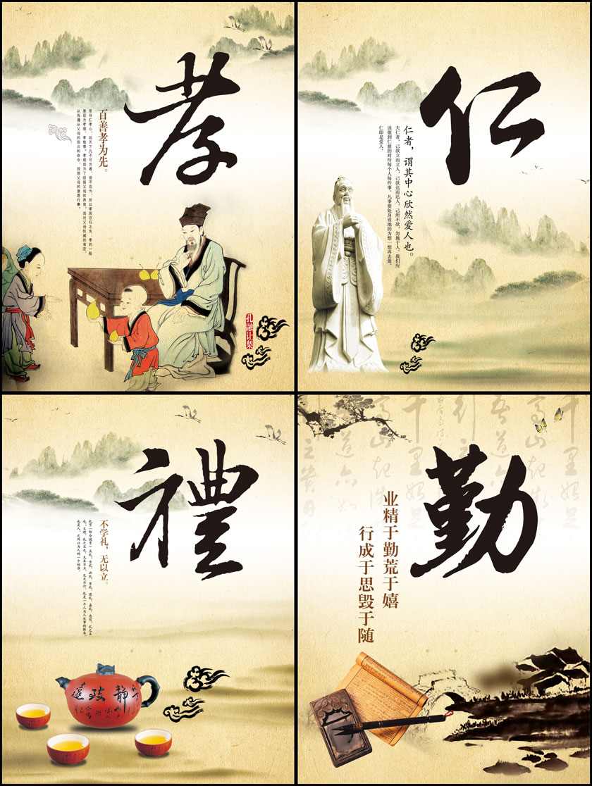 中国风传统国学文化展板PSD源文件