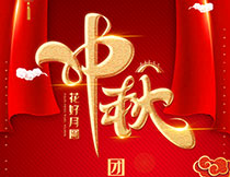 中秋节吃月饼海报设计PSD模板